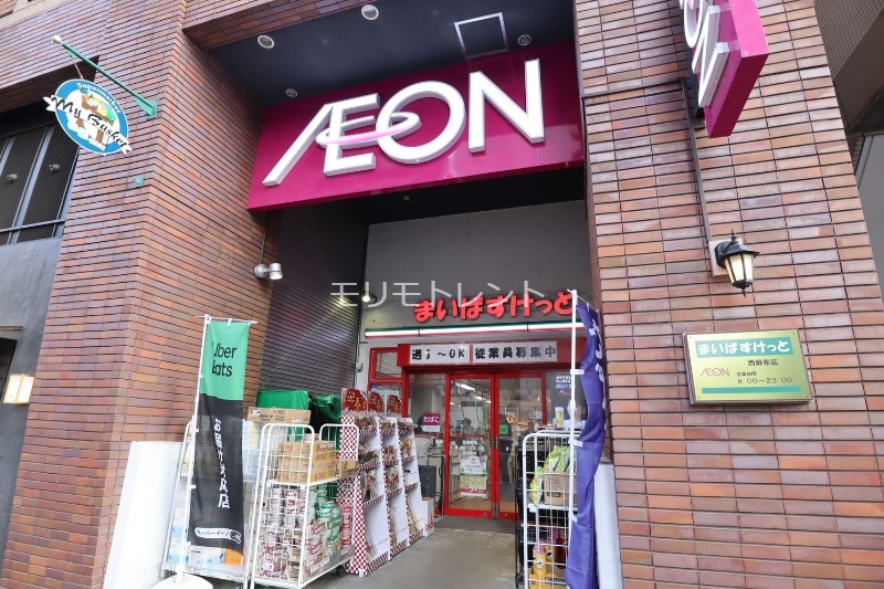 スーパー　まいばすけっと西麻布店（スーパー）まで59m