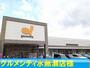 スーパー　グルメシティ水無瀬店（スーパー）まで8733m