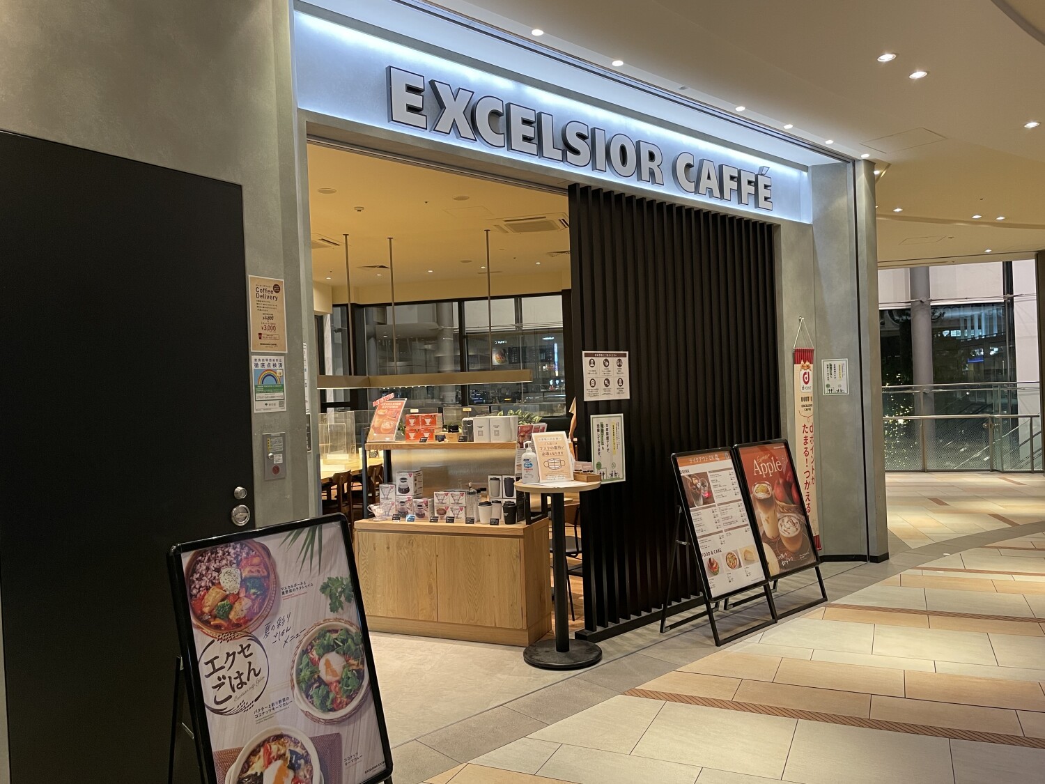 飲食店　エクセルシオールカフェ浜松町ハマサイト店（飲食店）まで157m