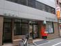 郵便局　港浜松町郵便局（郵便局）まで605m