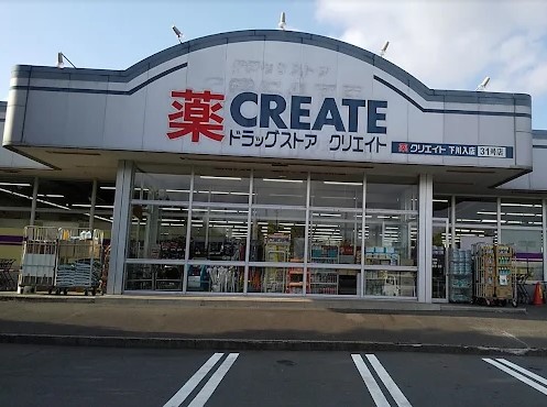 ドラックストア　クリエイトＳ・Ｄ下川入店（ドラッグストア）まで303m