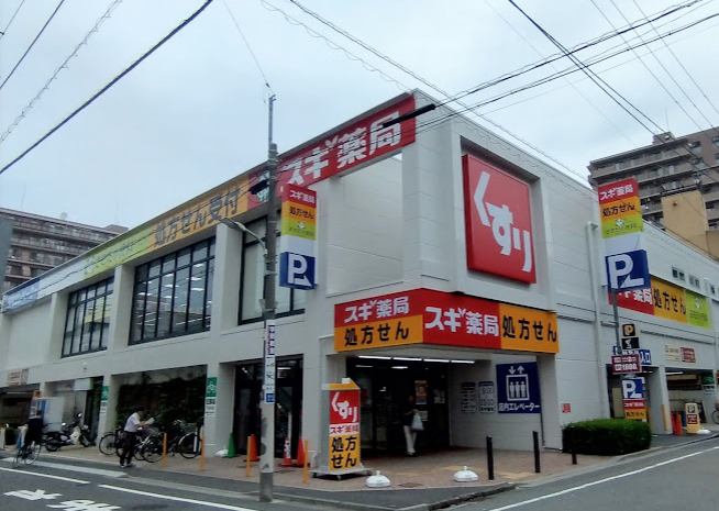 ドラックストア　スギ薬局 東矢口店（ドラッグストア）まで289m