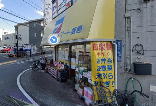 スーパー　マート飯島（スーパー）まで783m