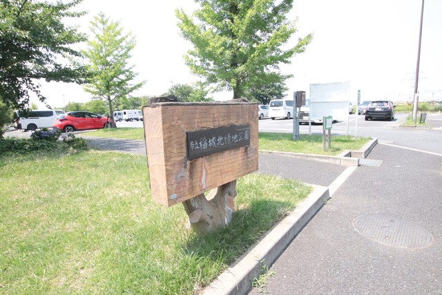 公園　稲城北緑地公園（公園）まで500m