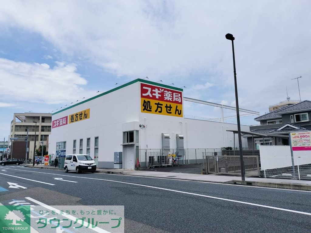 ドラックストア　スギ薬局 高座渋谷店（ドラッグストア）まで160m