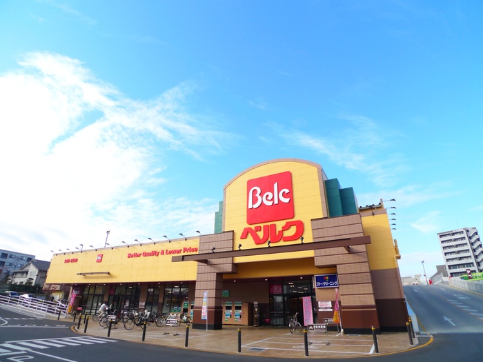スーパー　ベルク（スーパー）まで130m