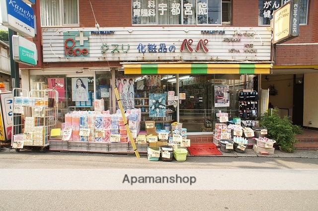 ドラックストア　ドラッグペペ（ドラッグストア）まで741m