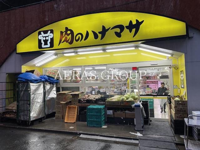 スーパー　肉のハナマサ 神田店（スーパー）まで209m