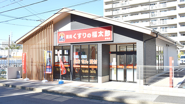 ドラックストア　薬局くすりの福太郎 新柏店（ドラッグストア）まで743m