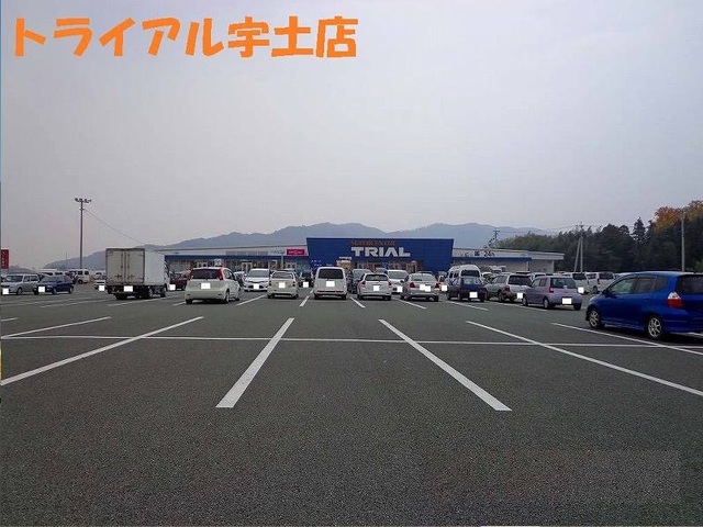 ホームセンター　トライアル宇土店（ホームセンター）まで2750m