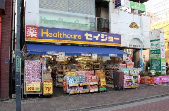 ドラックストア　くすりセイジョー武蔵新田店（ドラッグストア）まで667m
