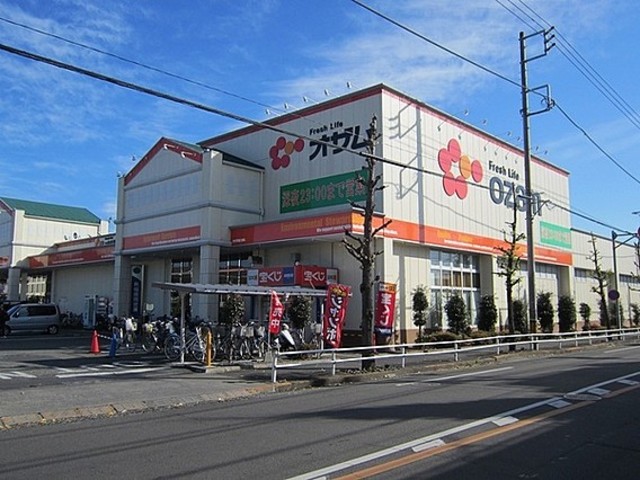 スーパー　オザムバリュー羽村店（スーパー）まで1180m