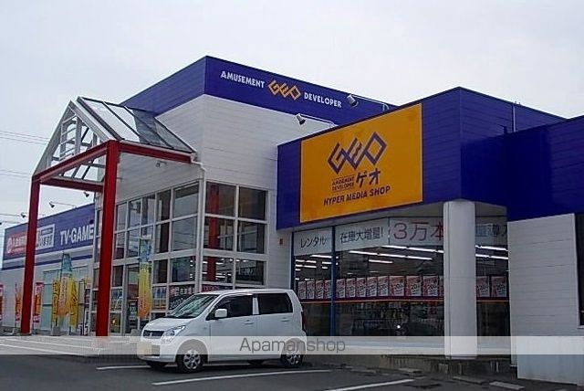 レンタルビデオ　ゲオ八戸根城店（レンタルビデオ）まで950m