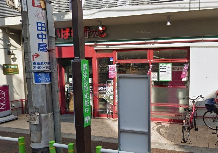 スーパー　まいばすけっと蓮根駅前店（スーパー）まで210m