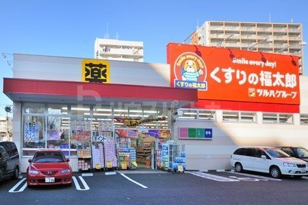 ドラックストア　くすりの福太郎 南流山店（ドラッグストア）まで550m
