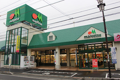 スーパー　マルエツ白鍬店（スーパー）まで600m