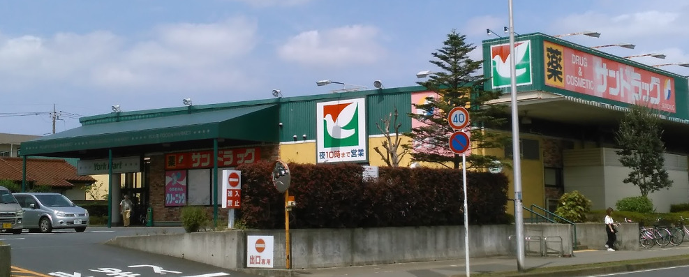 スーパー　ヨークマート 都賀店（スーパー）まで515m