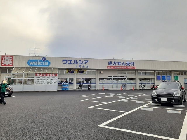 ドラックストア　ウエルシア　上尾栄店（ドラッグストア）まで170m