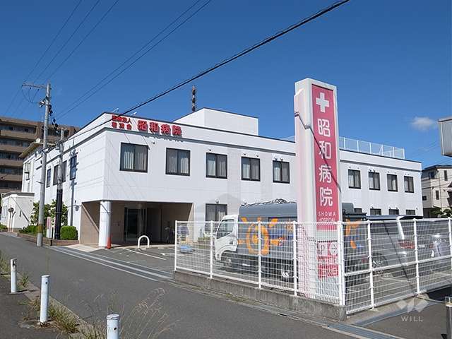 病院　昭和病院（病院）まで597m