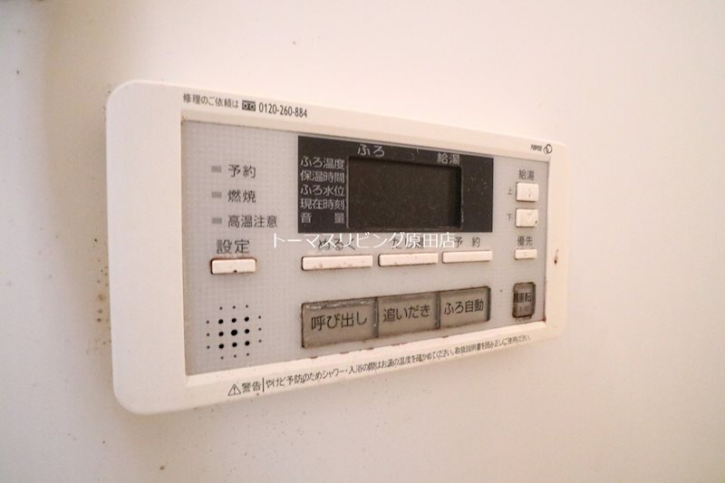 その他　205号室写真