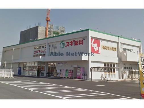 ドラックストア　スギ薬局宝町店（ドラッグストア）まで498m