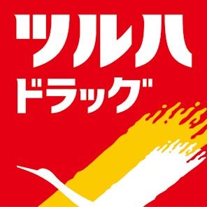 ドラックストア　ツルハドラッグ 神田神保町店（ドラッグストア）まで77m