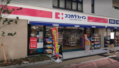 ドラックストア　ココカラファイン 高円寺南店（ドラッグストア）まで527m