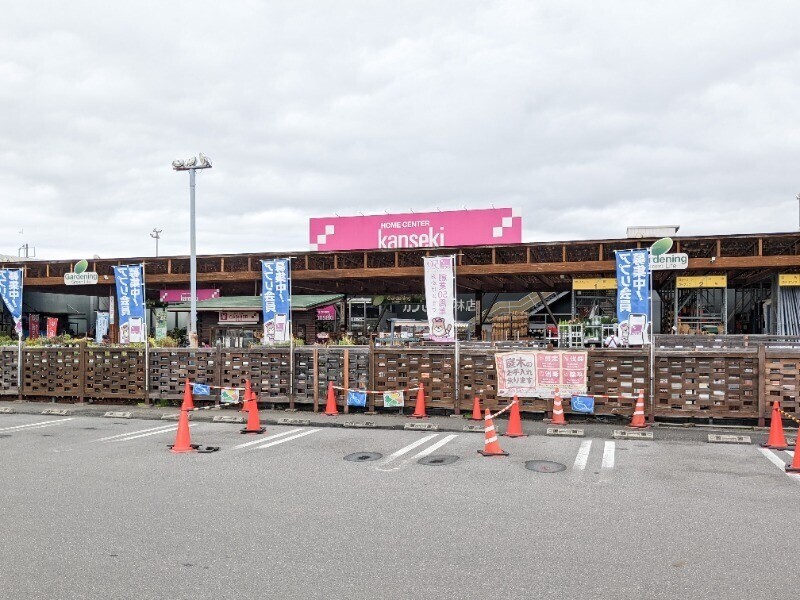 ホームセンター　ホームセンターカンセキ 館林店（ホームセンター）まで928m