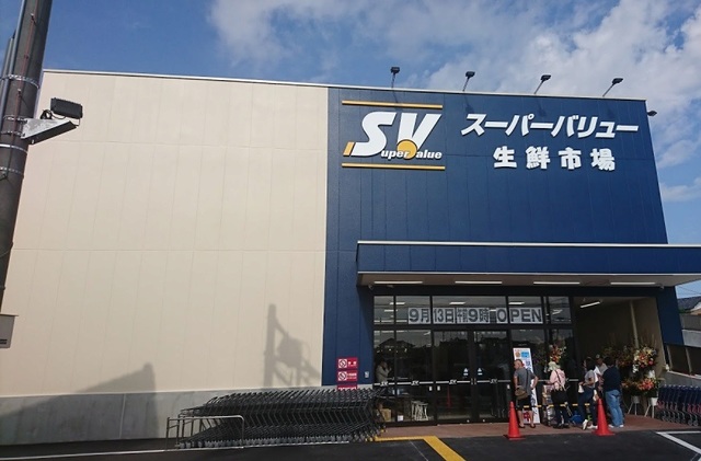 スーパー　スーパーバリュー（スーパー）まで1300m