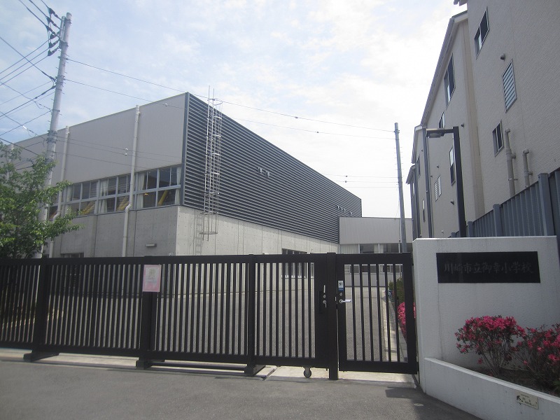 小学校　川崎市立御幸小学校（小学校）まで674m