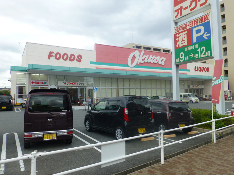 スーパー　オークワ（スーパー）まで370m