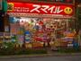 ドラックストア　ドラッグストアスマイル烏山店（ドラッグストア）まで530m