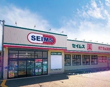 ドラックストア　ドラッグセイムス 豊島高松店（ドラッグストア）まで80m