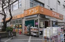 スーパー　アコレ板橋幸町店（スーパー）まで350m
