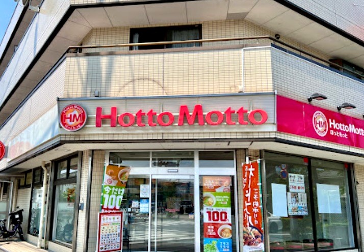 飲食店　ほっともっと光が丘店（飲食店）まで632m