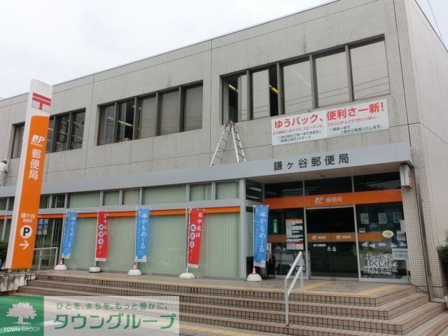 郵便局　鎌ヶ谷駅前郵便局（郵便局）まで292m