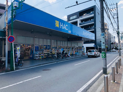 ドラックストア　ハックドラッグ綱島店（ドラッグストア）まで53m