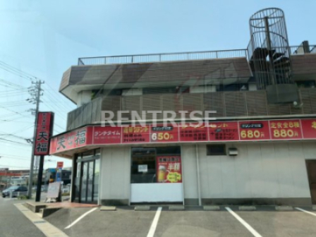 飲食店　天福（飲食店）まで1246m
