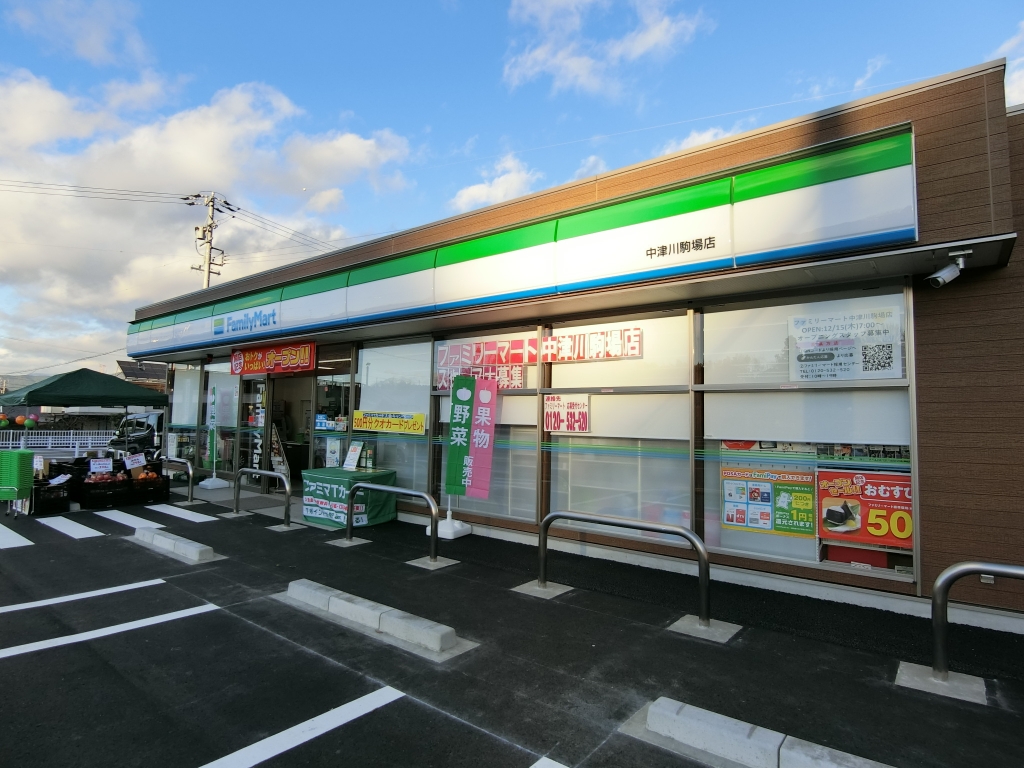 コンビニ　ファミリーマート 中津川駒場店（コンビニ）まで258m