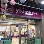 スーパー　ゆめマート下関駅（スーパー）まで555m