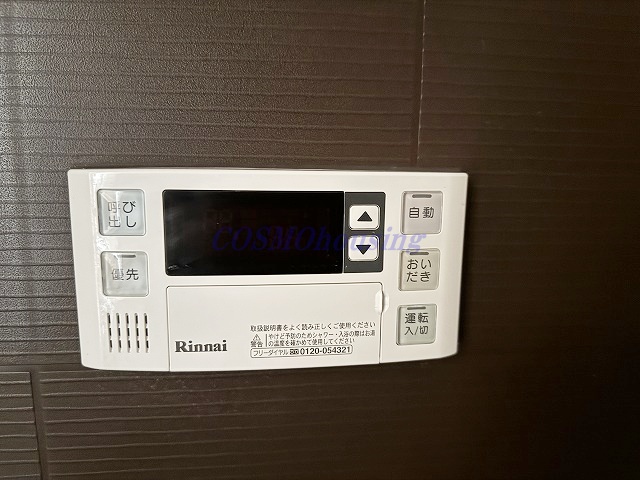 その他　追い焚き機能付き