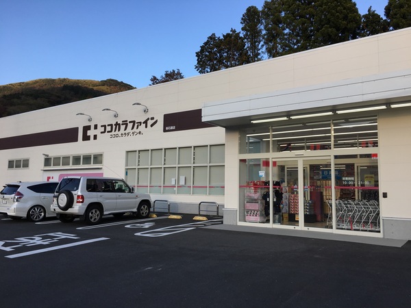 ドラックストア　ココカラファイン仙石原店（ドラッグストア）まで1091m