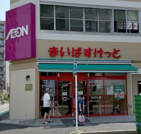 スーパー　まいばすけっと 根岸駅西店（スーパー）まで4106m