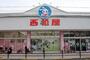 ショッピングセンター　西松屋平野西店（ショッピングセンター）まで943m