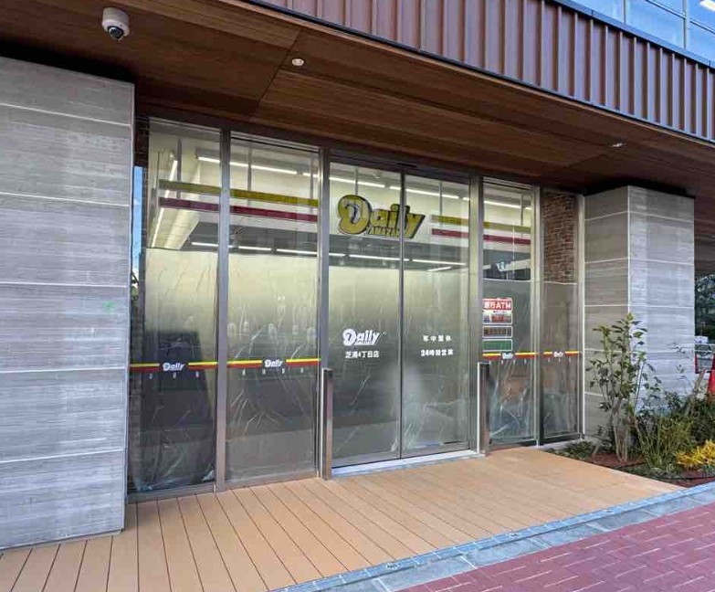 コンビニ　デイリーヤマザキ芝浦4丁目店（コンビニ）まで396m