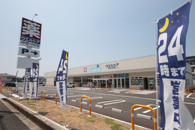 ドラックストア　ウエルシア橿原中曽司店（ドラッグストア）まで838m