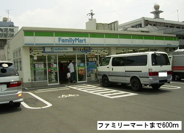 コンビニ　ファミリーマート（コンビニ）まで600m
