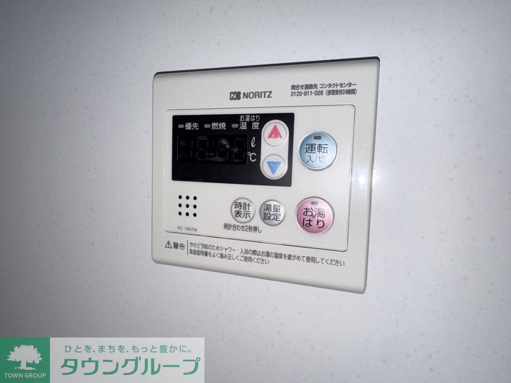 その他設備　設備
