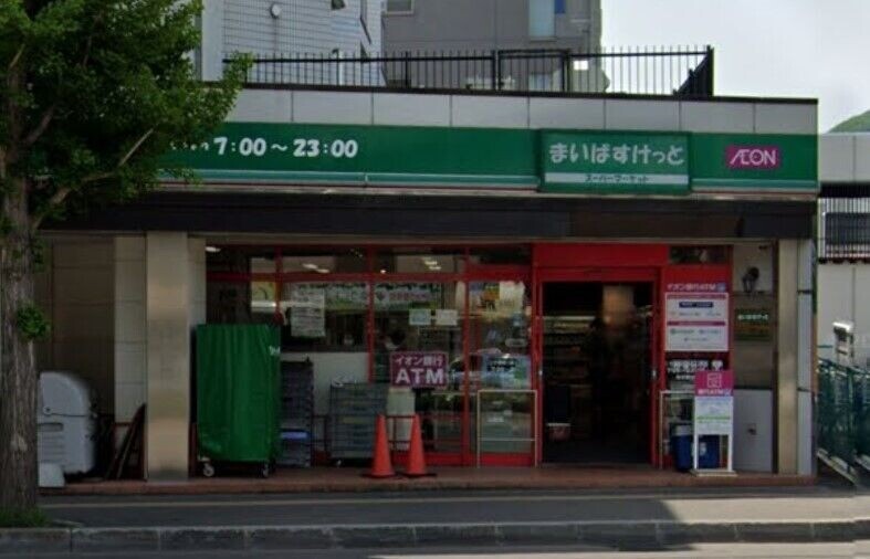 スーパー　まいばすけっと二十四軒1条5丁目店（スーパー）まで377m