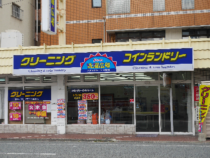 その他　【コインランドリー　ハルヤ片野店】（その他）まで216m